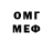Меф VHQ Rim Carnegie