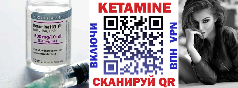 КЕТАМИН ketamine Магадан