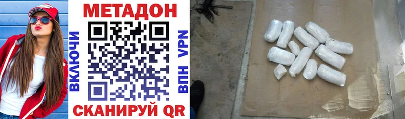 Метадон кристалл  Магадан 